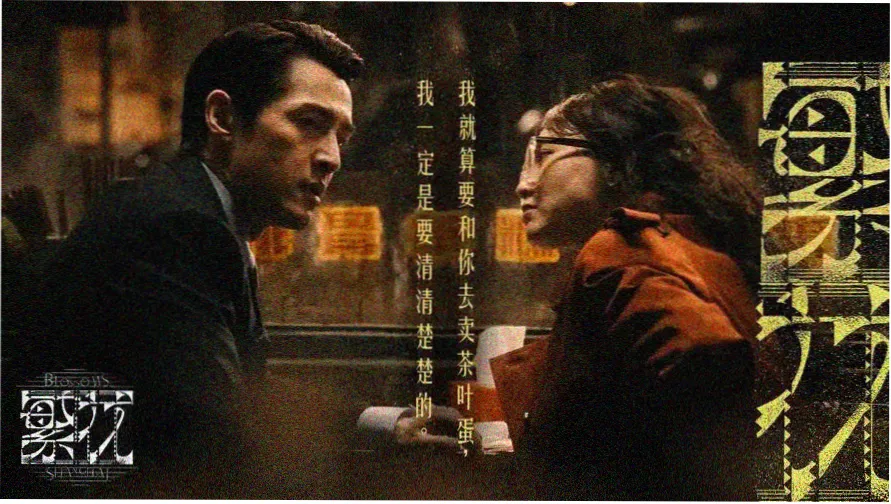 农村剧情电影大全免费观看片单封面